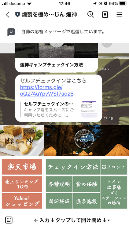 ・新型コロナウイルスへの対応でモバイルオーダーを導入