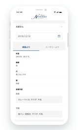 poppinsアプリ画像_記録