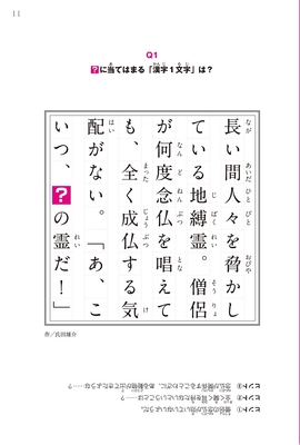 『54字の物語Q』出題ページ
