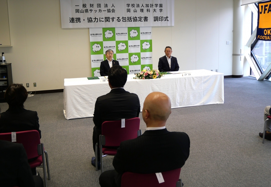 岡山キャンパスで行われた協定の調印式
