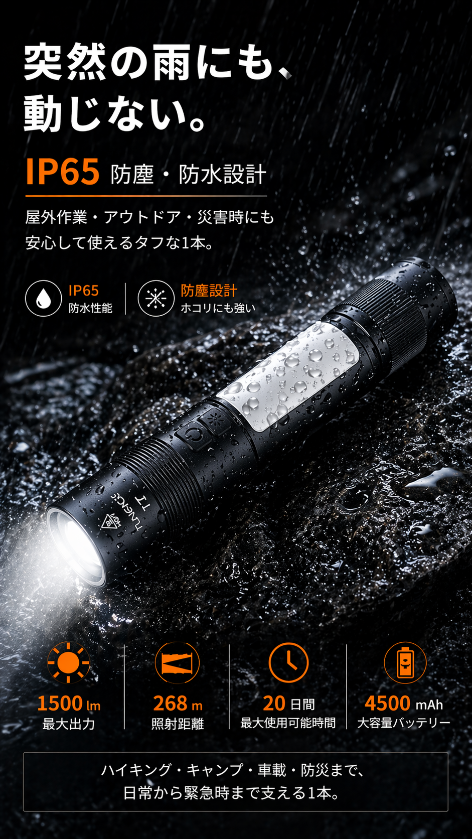 TUNENGE T7
