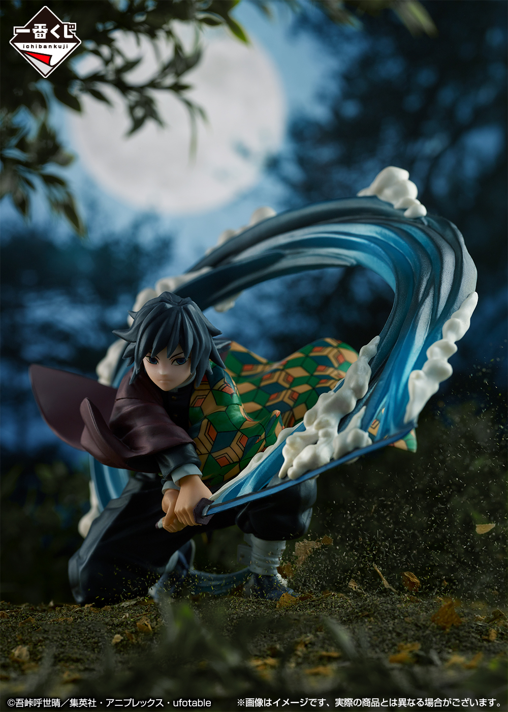 テレビアニメ「鬼滅の刃」の一番くじに 栗花落カナヲフィギュアが初