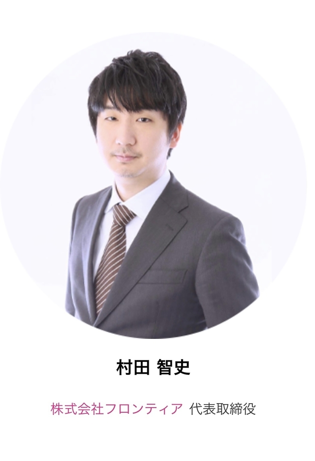 東京大会ディレクター 村田智史