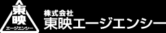 株式会社東映エージエンシー