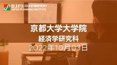 「欧州排出量取引制度（EU　ETS）」の要諦 その実際と評価を踏まえた採るべき戦略【JPIセミナー 10月03日(月)開催】