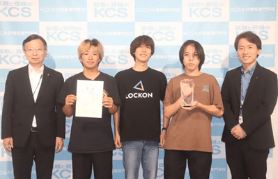 写真は、優勝に輝いたKCS大分情報専門学校のチーム「Bishop」　福留校長先生・朝木さん・財前さん・高部さん・梶原先生