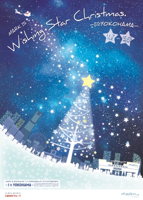 『MARK IS Wishing Star Christmas ~I☆YOKOHAMA~』ポスター画像