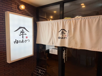 韓国人旅行者向けSNS・口コミ施策で 大阪のすき焼き店の売上が前年比200％を実現　 インバウンド特化マーケティング支援を強化