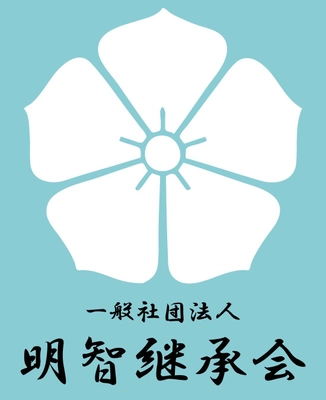 明智光秀の“真実”を世の中に伝える 『一般社団法人 明智継承会』を設立