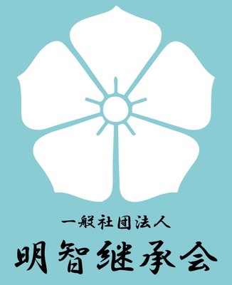 一般社団法人 明智継承会