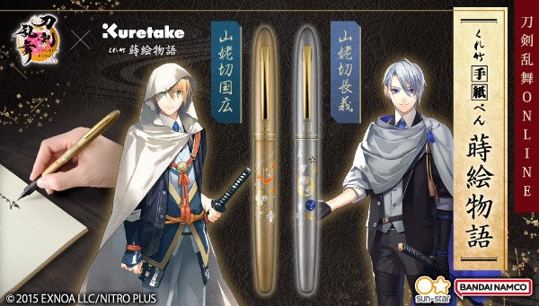 刀剣乱舞ONLINE　手紙ぺん 蒔絵物語 第二弾 (全2種)(バナー3)