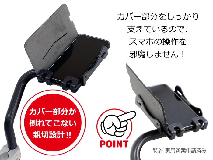 手帳型のカバーでも使いやすいスマホホルダー