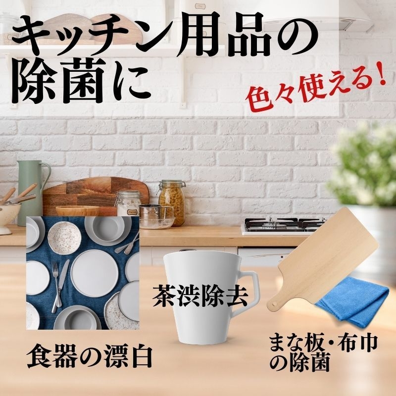 ｢刺激臭｣知らずの除菌漂白