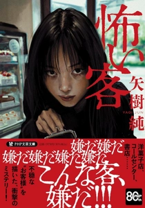 この夏、読みたい物語がきっと見つかる　ベストセラー作家から話題の新人まで作家のエージェント会社が贈る2026年春夏の注目文芸作品10選