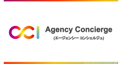 CCI、代理店支援サービス「CCI Agency Concierge(エージェンシー コンシェルジュ)」のサポート対象にLINEヤフーとTikTokも追加