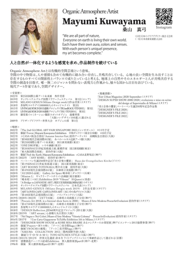 Mayumi Kuwayama Profile