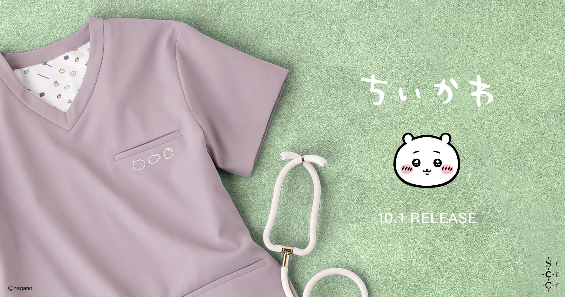 クラシコ「ちいかわ」コレクションが登場。医療現場に馴染む上品な4色のスクラブが2026年10月1日(木)発売：メディカルアパレルブランド「クラシコ」