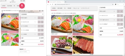 出前の受付を簡単に！飲食店向けネット注文受付フォームの 作成ソフト「AForms Eats」を4月23日から無料で公開
