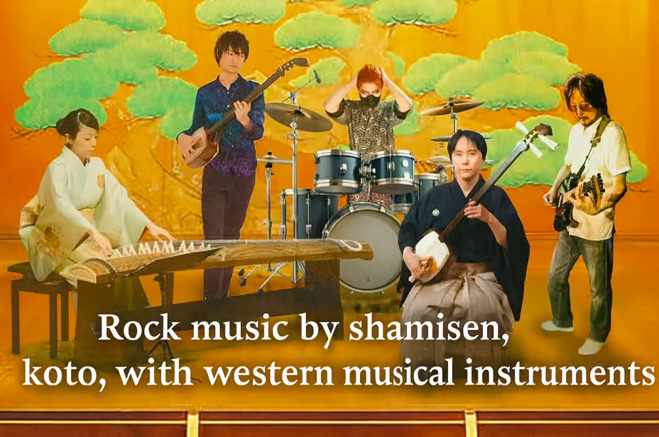 【浅草・雷門前】伝統の響きがロックに変わる!和楽器×洋楽ロックの革新的ライブ