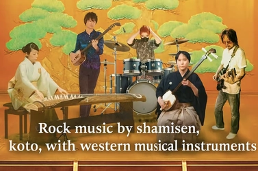 【浅草・雷門前】伝統の響きがロックに変わる！和楽器×洋楽ロックの革新的ライブ 