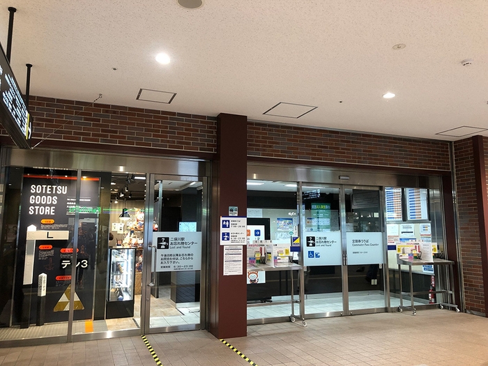 相鉄線 二俣川駅にある「相鉄お忘れ物センター」