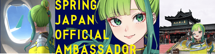 スプリング・ジャパン 公式キャラクター