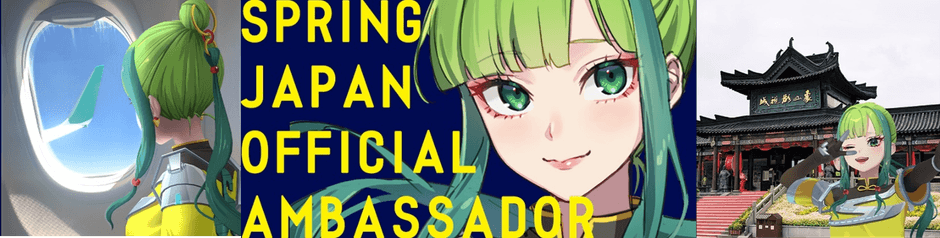 スプリング・ジャパン 公式キャラクター