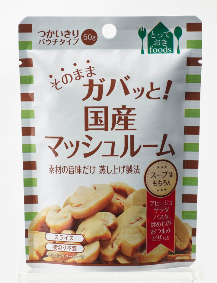 そのままガバッと!国産マッシュルーム