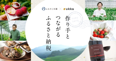 ふるさと本舗返礼品機能追加