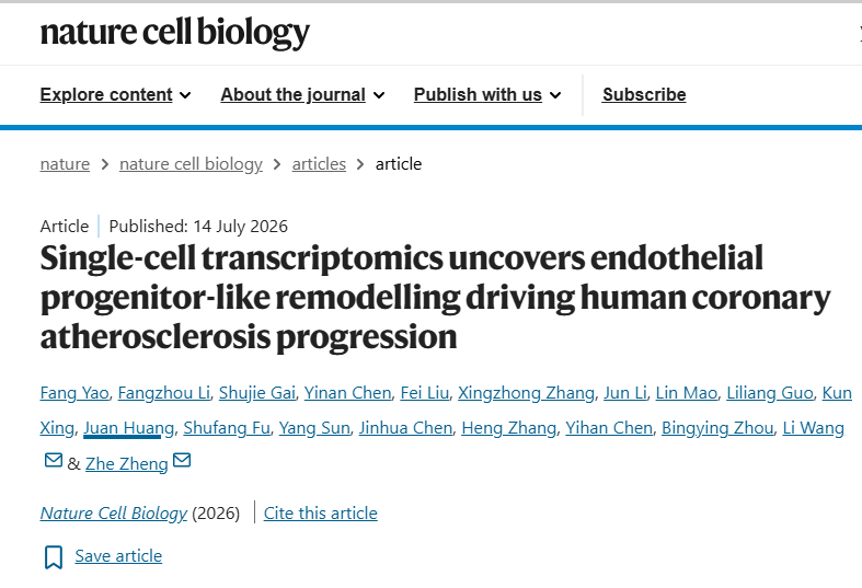 図1 『Nature Cell Biology』掲載論文の掲載ページ