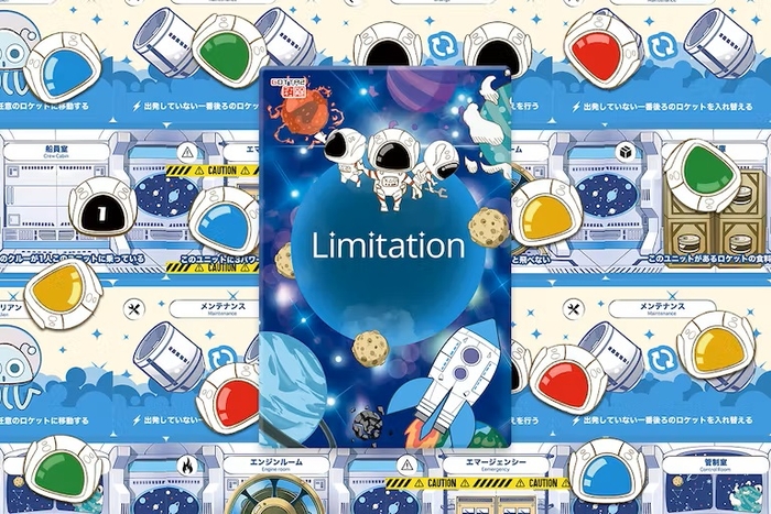 Limitation(リミテーション)