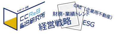 最先端の経営トレンドを独自に分析！ビジネスマン必見のレポート多数発行！