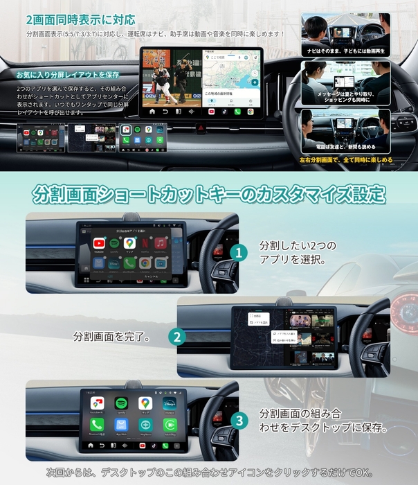 3:7・5:5・7:3の自由な画面分割に対応し、よく使う分割レイアウトも保存できます