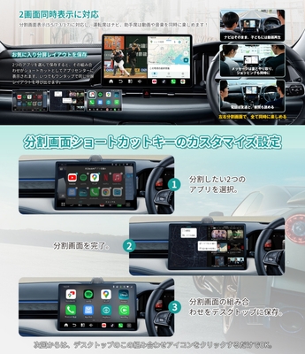 3:7・5:5・7:3の自由な画面分割に対応し、よく使う分割レイアウトも保存できます