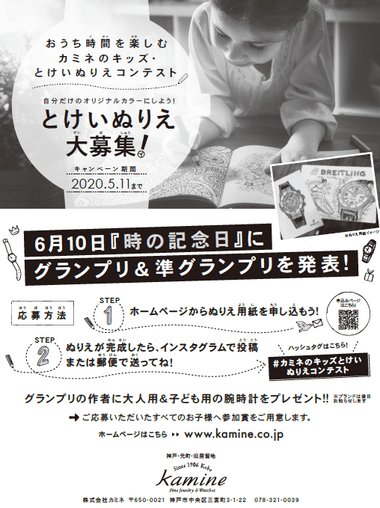 ▲4/23付で朝日新聞へ掲載された全15段広告(4/30読売新聞にも掲載予定)