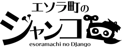 葛飾区が世界に誇る中小企業の技術・伝統をYouTube動画で発信　 愛するまちの産業を守るため若き後継者たちを育てる新たな試み