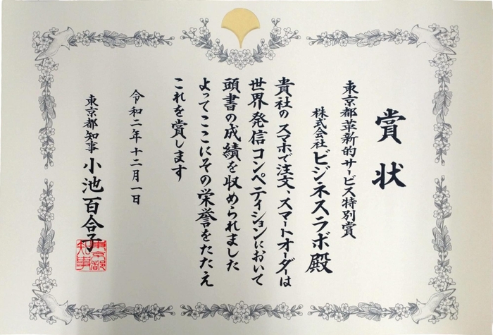 受賞歴_1