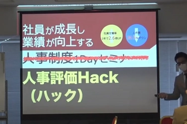 完全テレワークでの人事評価・人材育成・採用の実践方法を伝授　 『人事評価制度構築セミナー』　 5月15日(土)、5月18日(火)オンライン開催