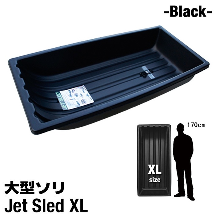 JET SLED Black XLサイズ