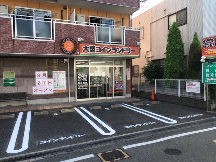 ふんわりキレイランドリーfluffy店舗イメージ(2)