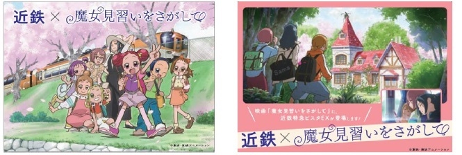 オリジナルデザインの特製カード(イメージ)