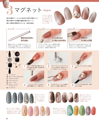 旬のデザイン満載