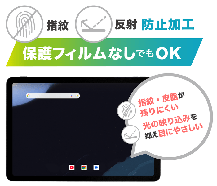 すぐれた視認性のディスプレイ