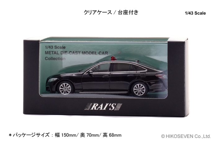 1/43 トヨタ クラウン (ARS220) 2022 神奈川県警察交通部交通機動隊車両(覆面 黒)：パッケージ