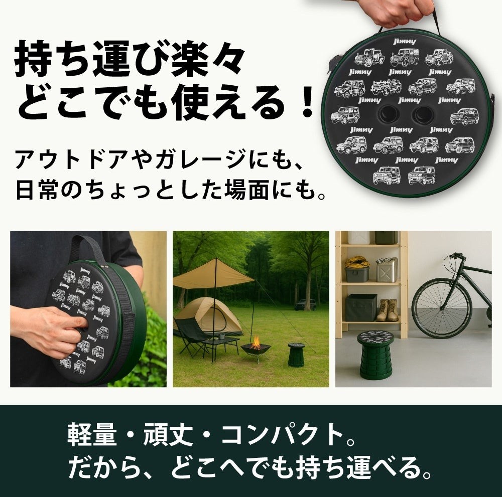 タイヤ型折り畳み椅子 SUZUKI JIMNY HISTORY