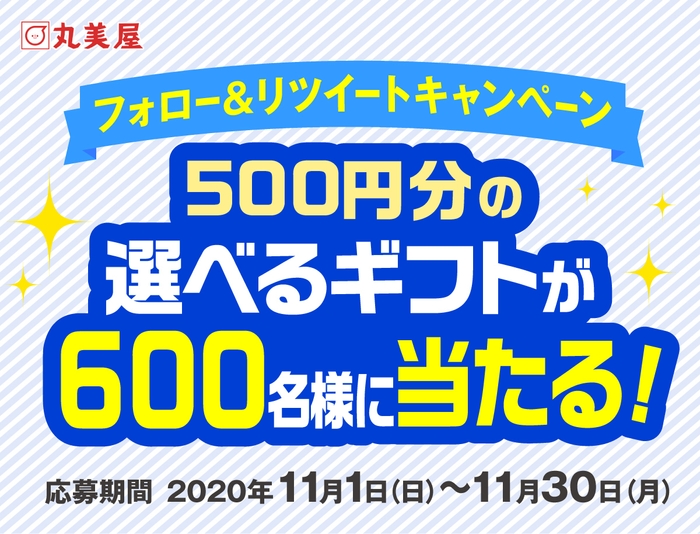 フォロー&リツイート