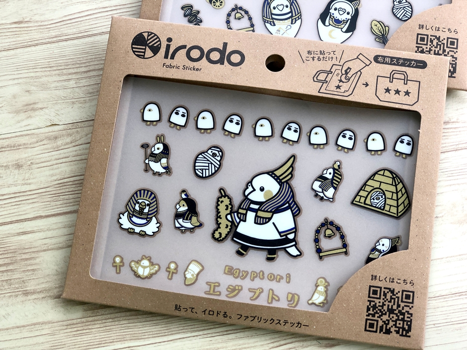 エジプトリ(先行販売)