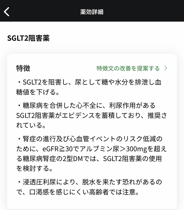 イシヤク 画面_3