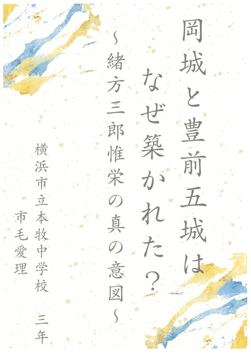 市毛愛理さん作品