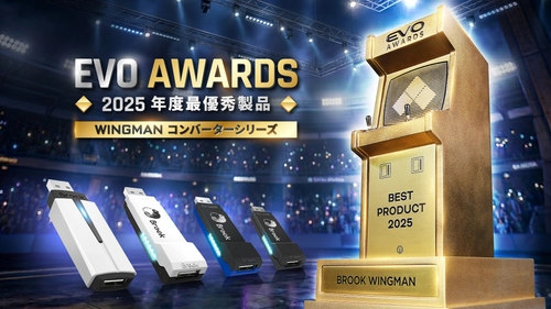 Brook Wingmanコンバーター、 EVO 2025「年間最優秀プロダクト賞」を受賞
